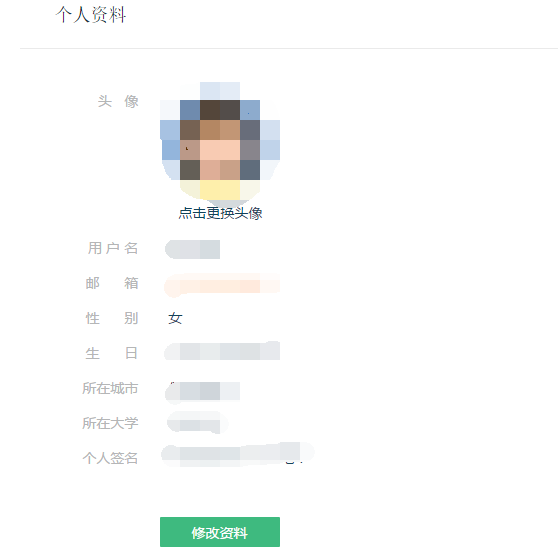 返回的页面